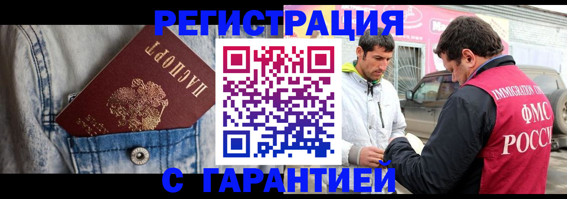 прописка для школы в Георгиевске